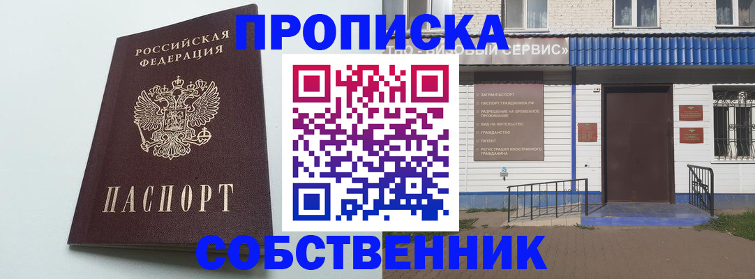 найти адрес прописки в Череповце