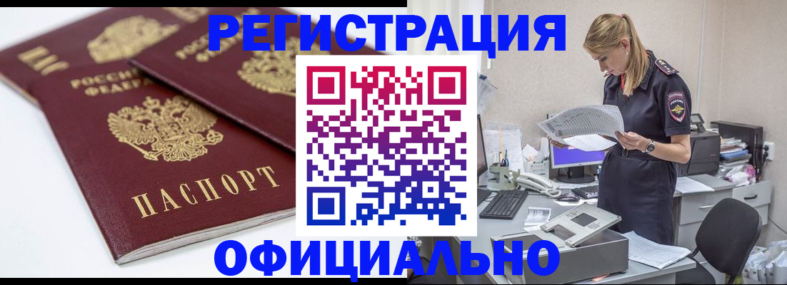 временная регистрация в квартире в Череповце
