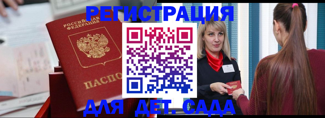 временная регистрация в квартире в Череповце
