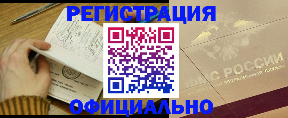 прописка поиск в Череповце