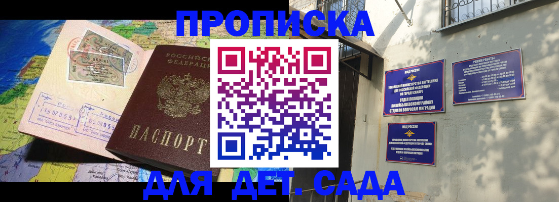 прописка иностранных граждан в Череповце